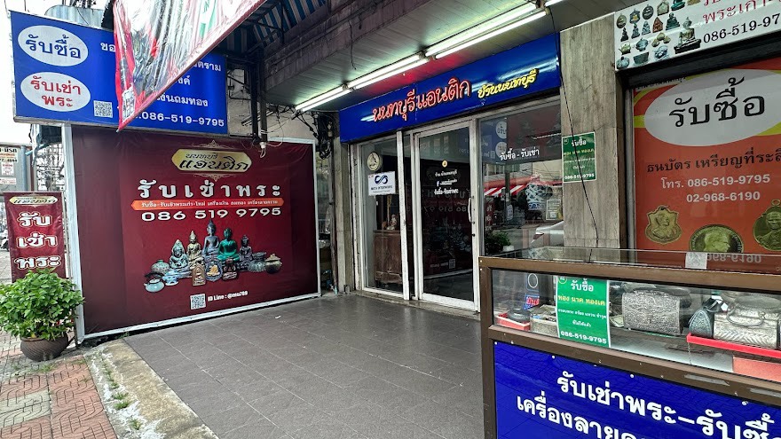 รับเช่าพระ