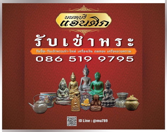 ป้ายโฆษณา