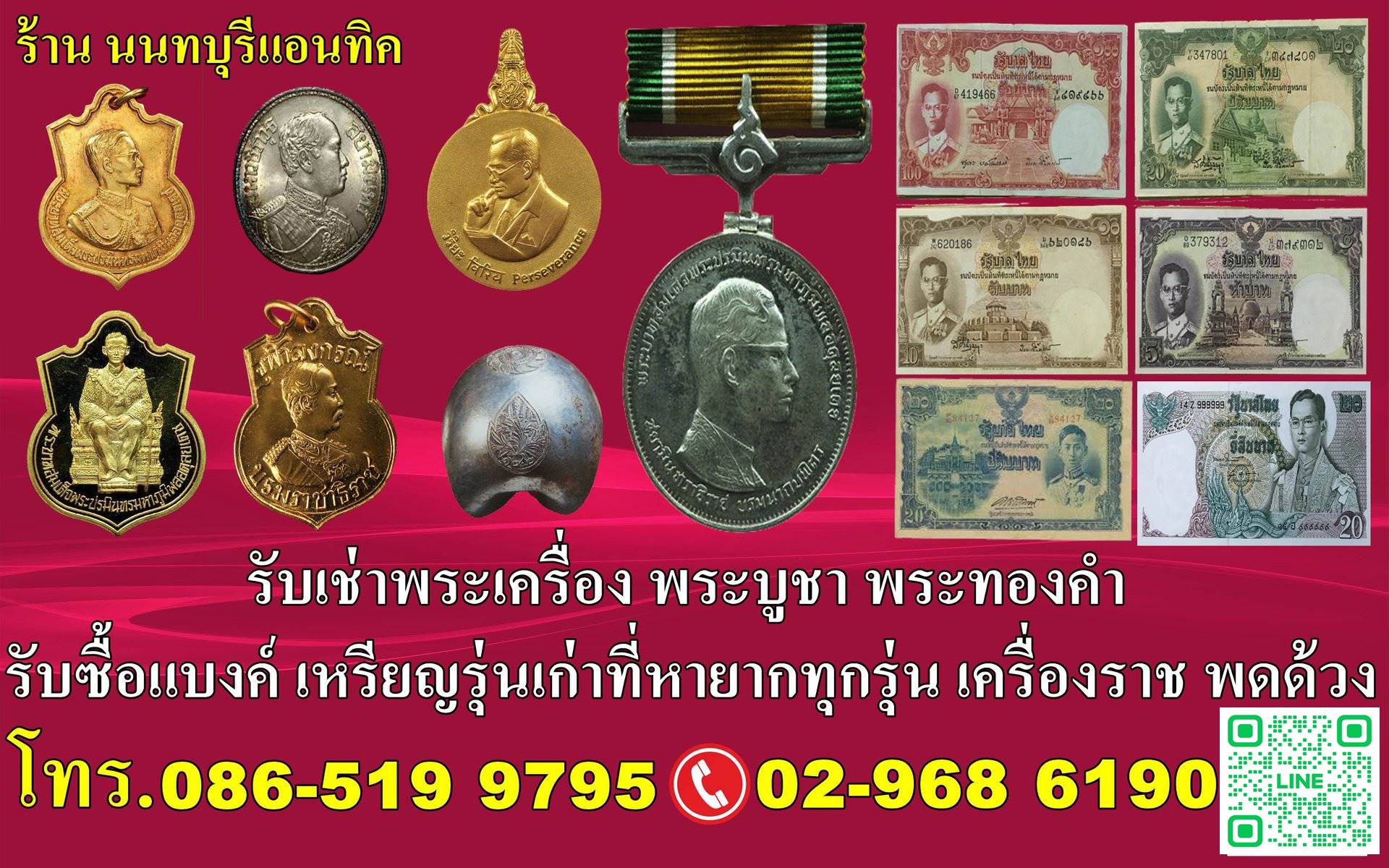 รับเช่าพระ