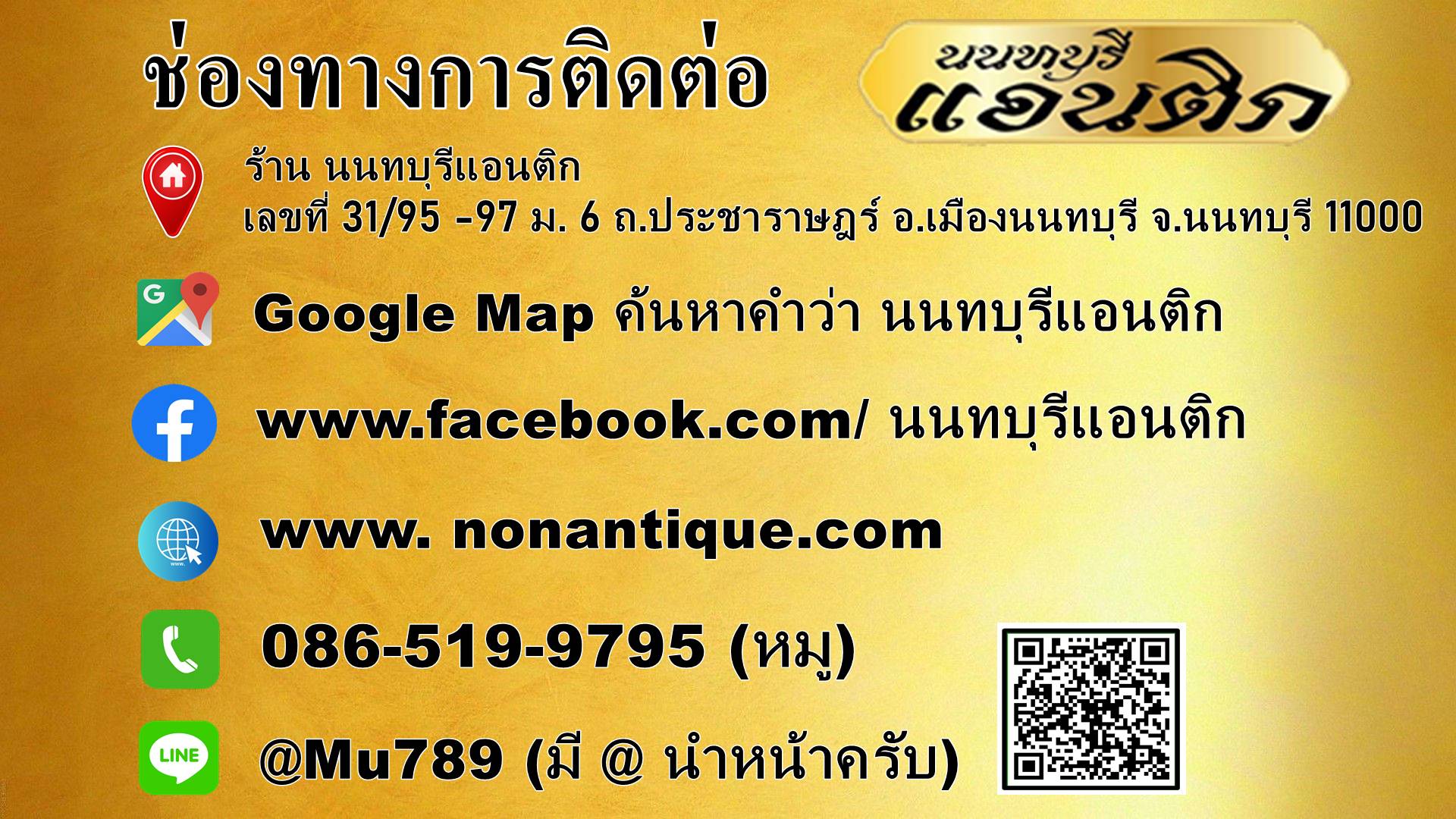 รับซื้อพระ