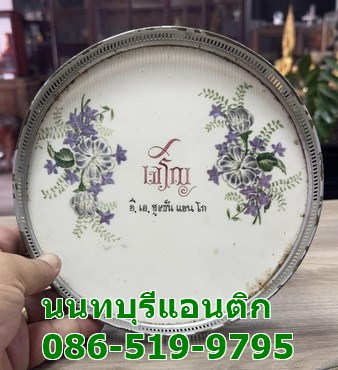 เครื่องลายคราม/เครื่องเบญจรงค์