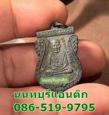 พระเครื่อง